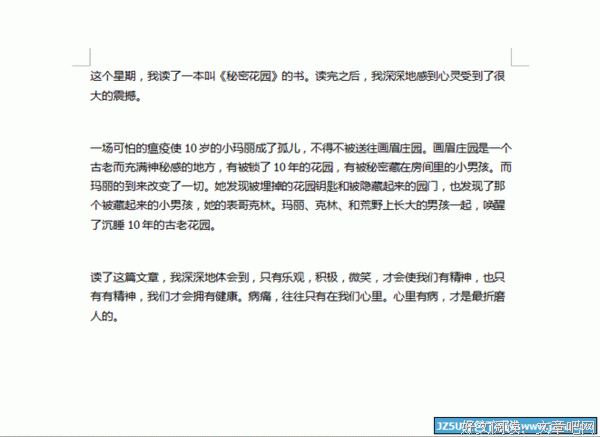 《小恩的秘密花园》读后感摘抄