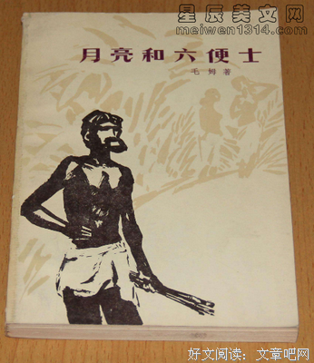 月亮，你好吗读后感精选