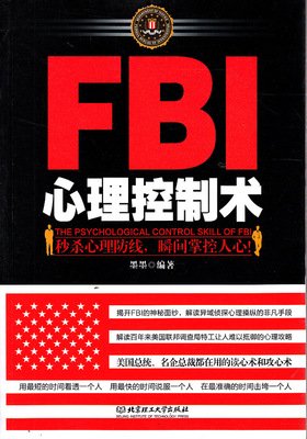 《心理控制术》读后感摘抄