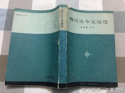 有关西方古今的句子