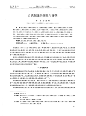 有关自我的句子