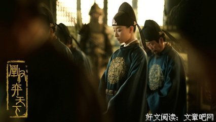 凰权句子