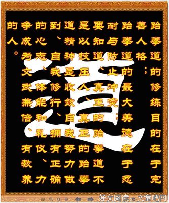 道名句子