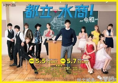《都立水商！～令和～》好看吗？经典观后感锦集