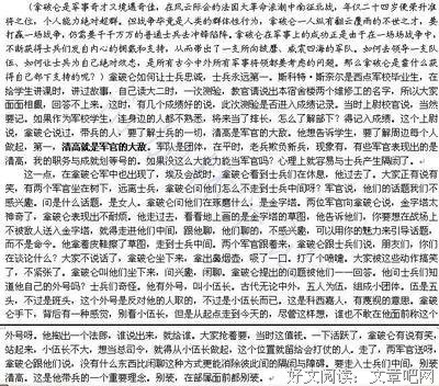 《百家讲坛：拿破仑》影评精选