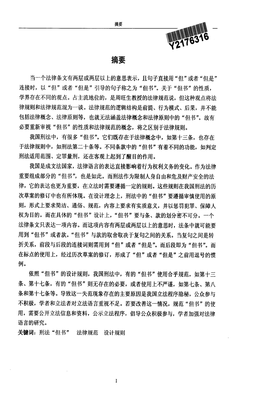 关于混为一谈的语句