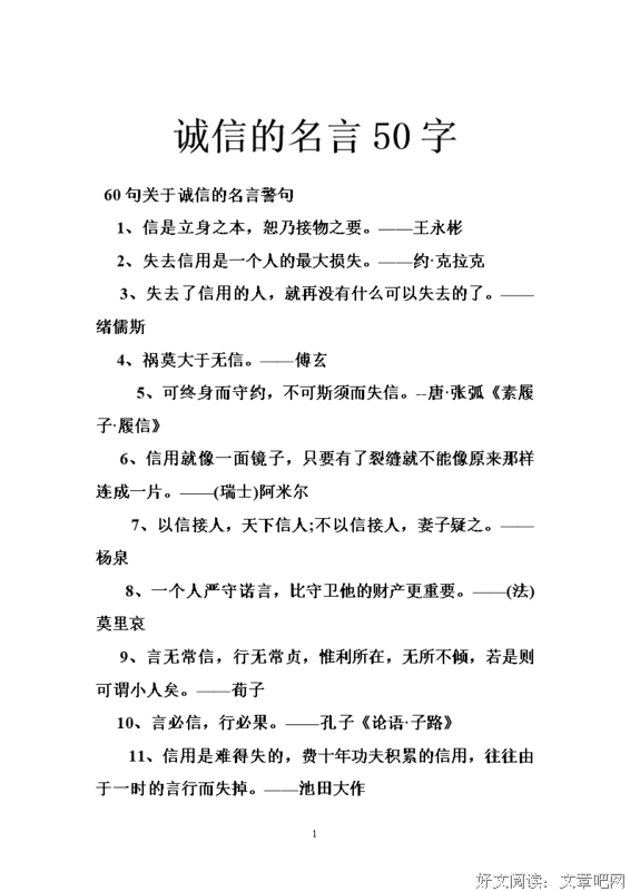 关于待人接物的名言