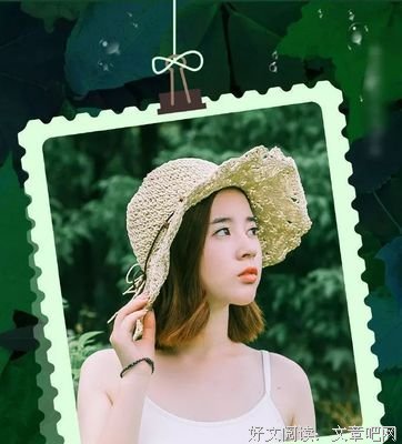 关于自惭形秽的唯美语录
