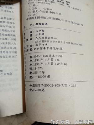 自语