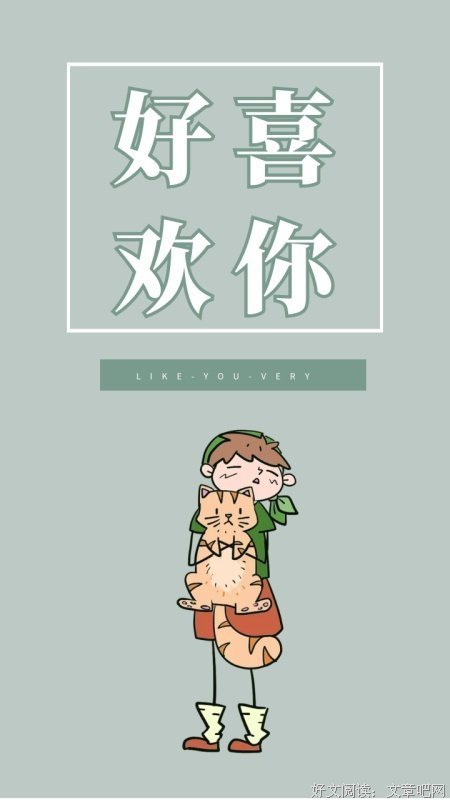关于♡微风十把十把起 我好喜欢你的优美句子
