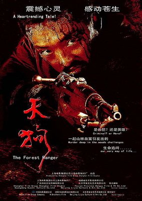 《诛仙》读后感1000字
