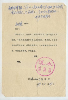 《亲爱的作者，您有一封退稿信》读后感摘抄
