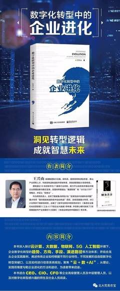 《数字化颠覆》读后感1000字