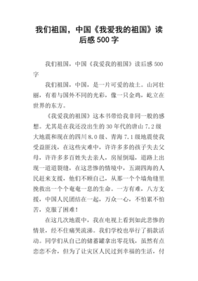 《爱我少一点，我请求你》读后感摘抄