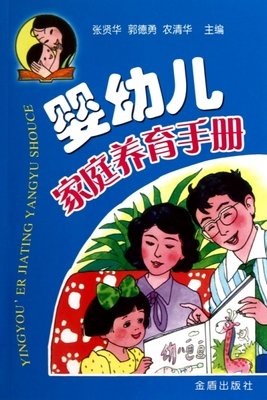 《不焦虑妈妈养育手册》的读后感大全