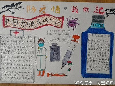 《同心战“疫”》影评100字