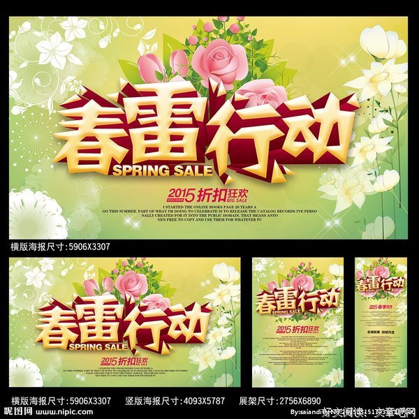 最全的《春雷》经典的句子