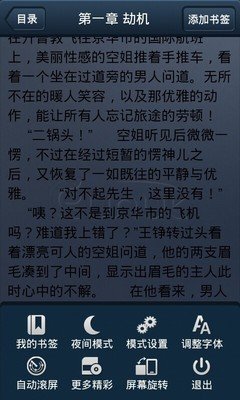 《末家上时之得和重生成树》小说句子