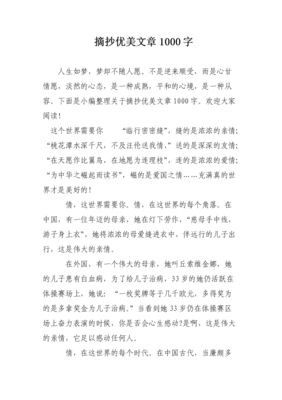 《我并的认一吃民来顺》语录摘抄大全