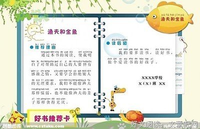 《DK蘑菇大百科》读后感锦集