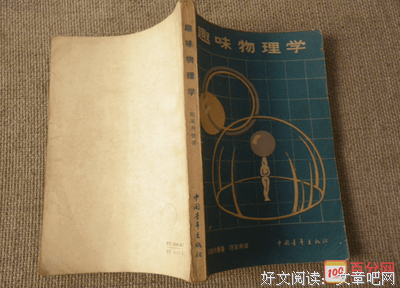 六极物理读后感精选