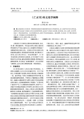 古埃及《亡灵书》的读后感大全
