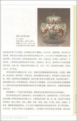 《汉字与文物的故事》经典读后感有感