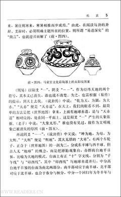 考古者说的读后感大全
