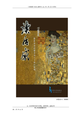 偏偏宠爱的读后感大全