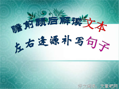 有关史记的句子