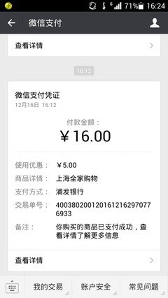 《玄天风云》的观后感大全