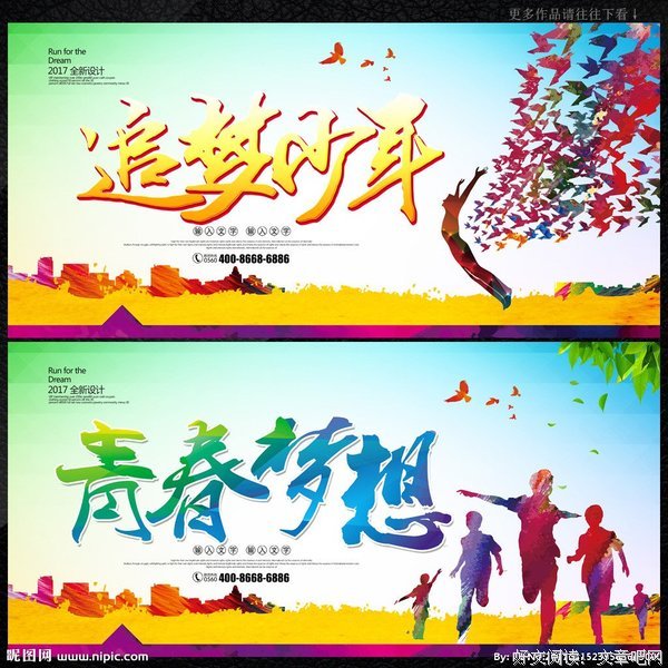 《追梦少年》好看吗？经典影评锦集