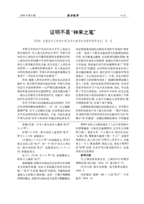 神来之笔的语句摘抄_关于神来之笔的语句