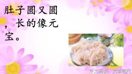 关于像模像样的语句