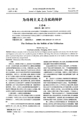 描写功利主义的经典句子