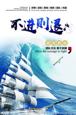 关于不进则退的座右铭