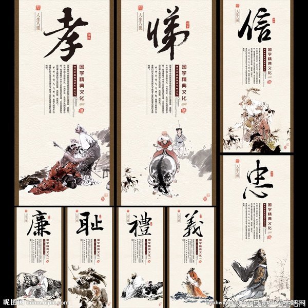 《礼义廉耻》的句子