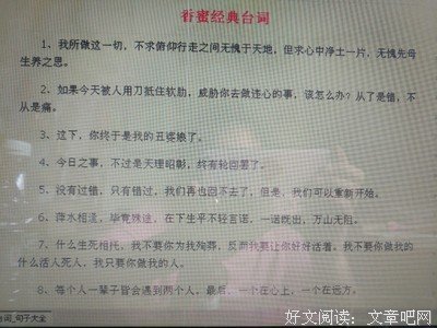 香蜜的优美句子