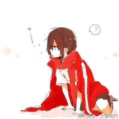 美人为馅句子