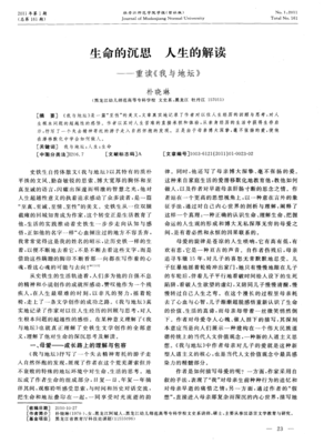 一些引人深思人生的句子