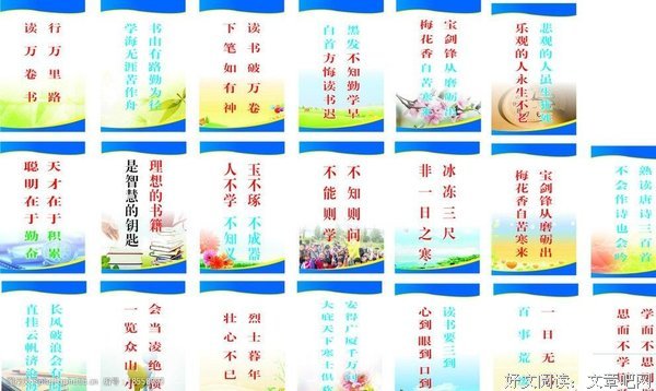 高三百日经典名句