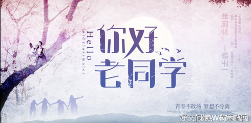 一起同过窗2句子