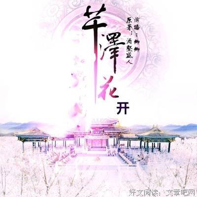 芊泽花经典名句