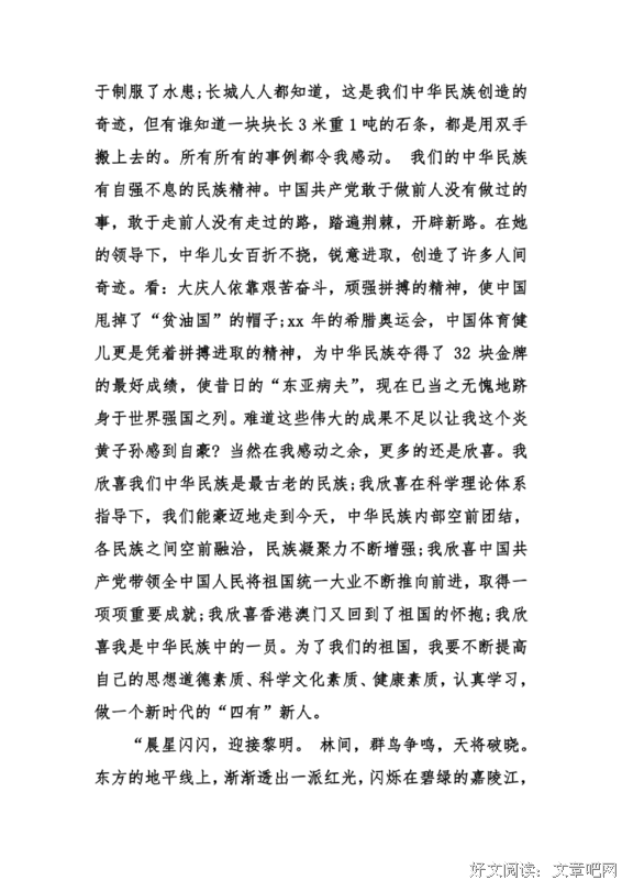 临界ＴＨＲＥＥ·９逃逸死亡（大结局）读后感1000字