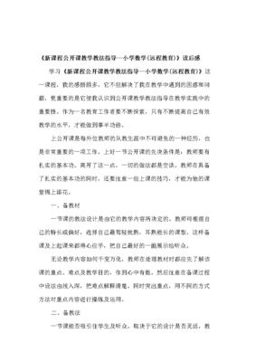 《锦上添花》读后感精选