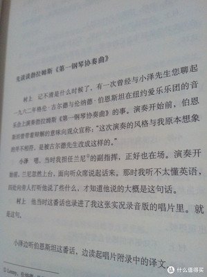 我是博学家 • 爱因斯坦的世界观读后感100字