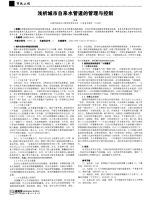 一筑一事城市指南·重庆的读后感大全