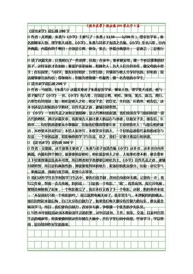 高效写作：持续打造爆文的实战攻略的读后感大全