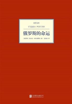 《陀思妥耶夫斯基的世界观》读后感100字