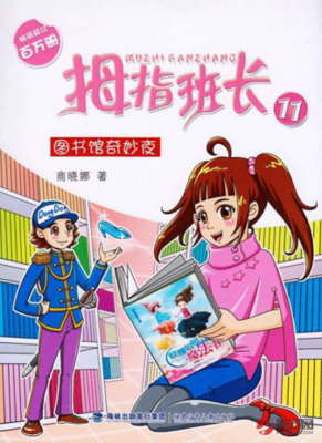 神秘博士：美好博士读后感100字